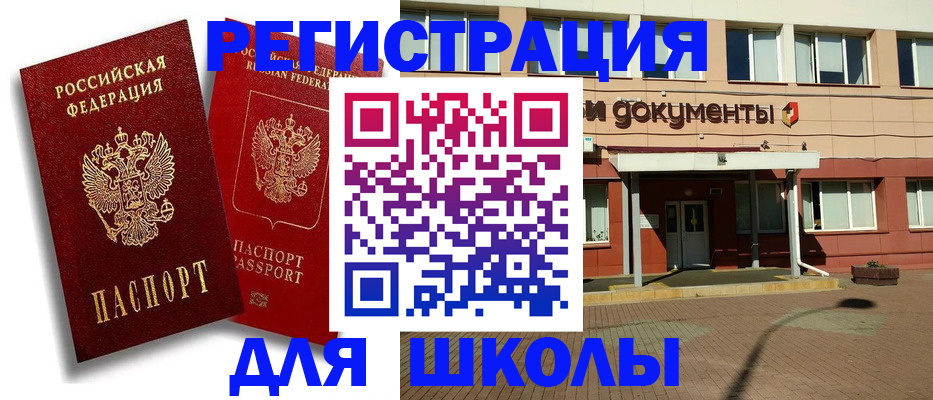 купить прописку в Новоузенске