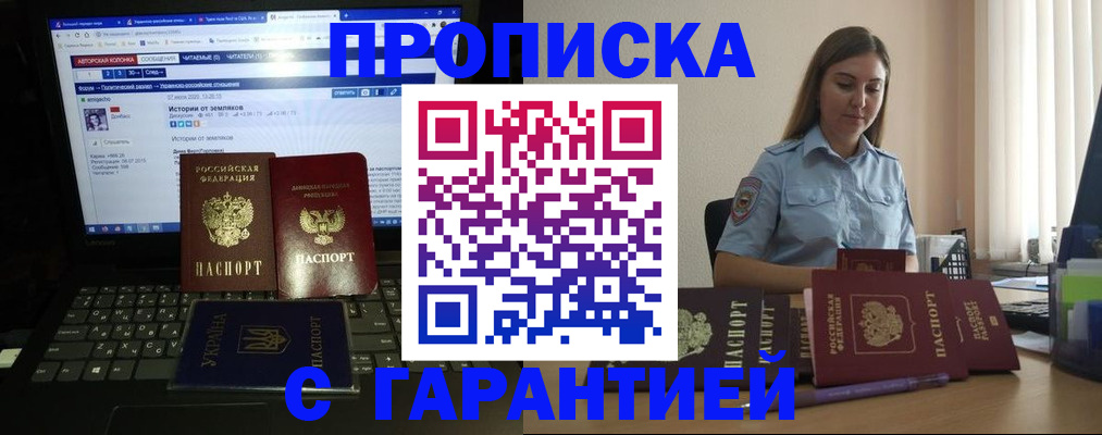 временная регистрация для всех в Новоузенске